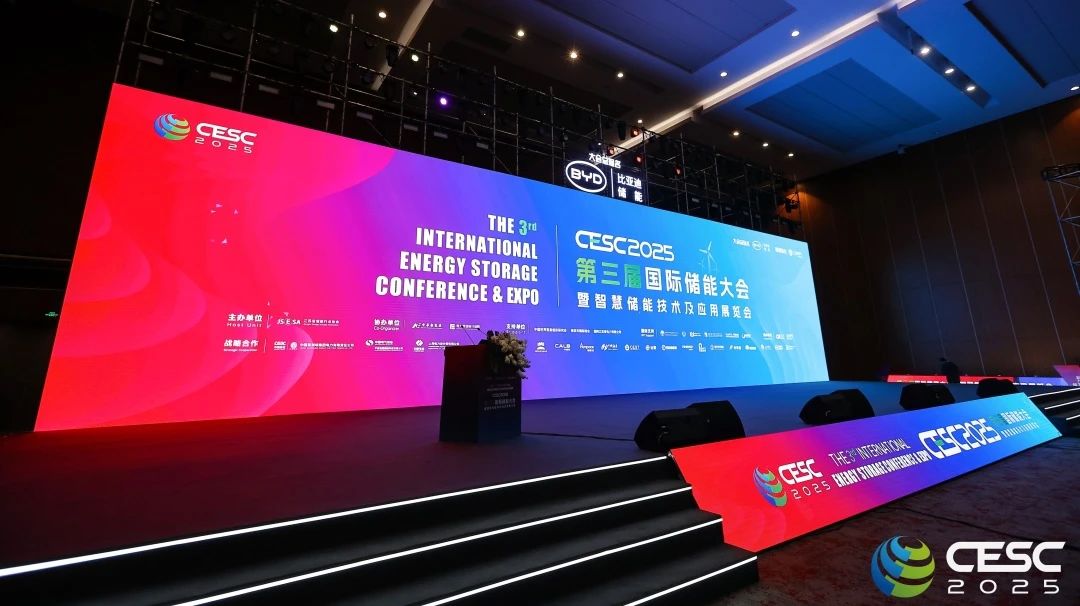 问鼎CESC2025国际储能大会殊荣！银河官网加速蓄力光储协同新格局